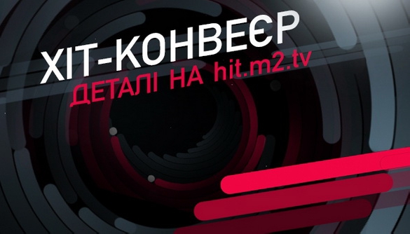 До Дня Незалежності України телеканал М2 готує гала-концерт