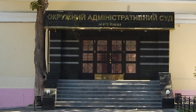 Суд вирішив анулювати ліцензію телеканалу &laquo;Життя&raquo;