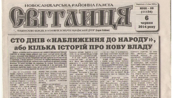 Звільнений редактор полтавської газети не зміг через суд поновитися на посаді