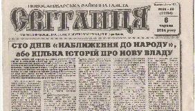 Звільнений редактор полтавської газети не зміг через суд поновитися на посаді
