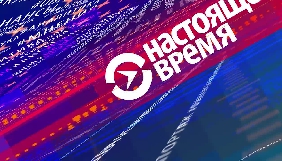Нацрада заборонила &laquo;Ностальгию&raquo; та дозволила &laquo;Настоящее время&raquo;