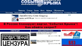 У Криму втретє заблоковано сайт &laquo;События Крыма&raquo;