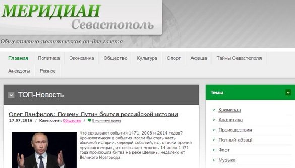 У Криму заблокували сайт видання &laquo;Меридиан Севастополь&raquo;