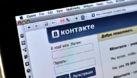 Користувач &laquo;ВКонтакте&raquo; опинився під слідством через пост про відділення Калінінграда