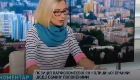 Марія Варфоломеєва виступає проти амністії бойовиків-сепаратистів