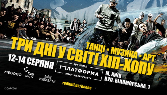 НЛО TV став медіа-партнером хіп-хоп фестивалю Red Bull BC One Camp Ukraine