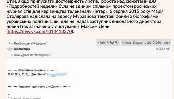 Аваков закликає Нацраду зреагувати на скандал щодо зв&rsquo;язків &laquo;Інтера&raquo; з &laquo;ДНР&raquo;