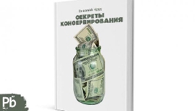У соцмережах обговорюють затримання судді Чауса та його &laquo;консервовані долари&raquo;