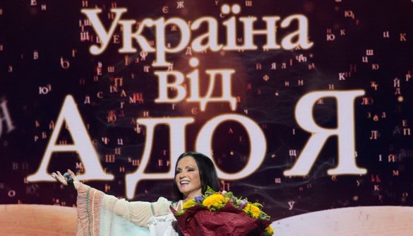 «Интер» снял большой концерт «Украина от А до Я» ко Дню Независимости