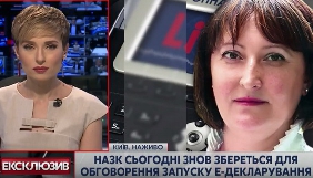 ЗМІ не допустять на засідання у Держспецзв'язку щодо запуску е-декларування (ДОПОВНЕНО)