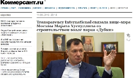 &laquo;Медуза&raquo; зловила &laquo;Коммерсант&raquo; на цензурі &ndash; головред спростовує