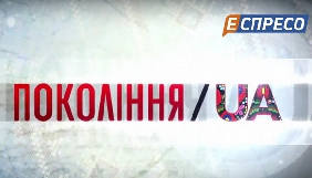 Канал &laquo;Еспресо&raquo; в День Незалежності запускає новий проект (ВІДЕО)