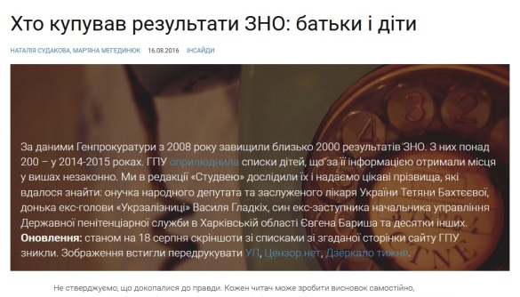 Освітній «Миротворець» Освітній «Миротворець»