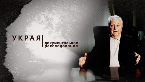 Фільм «Украя» — провокація чи шизофренія? Фільм «Украя» — провокація чи шизофренія?
