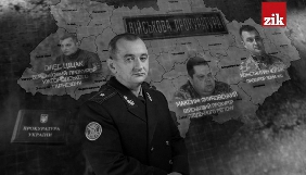 ZIK покаже спецпроект-розслідування &laquo;Під грифом Матіос&raquo;