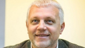 Колеги пом&rsquo;януть загиблого Павла Шеремета у сквері Небесної Сотні