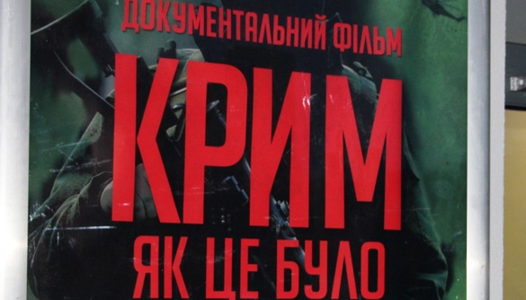 Фільм «Крим. Як це було» став кращим документальним кіно на міжнародному фестивалі