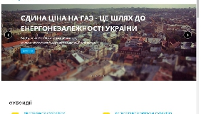 Кабмін запустив сайт про тарифи, субсидії та комунальні платежі