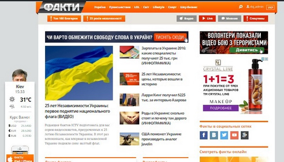 Сайти ICTV.ua та &laquo;Факти ICTV&raquo; стартували з новим дизайном і функціоналом