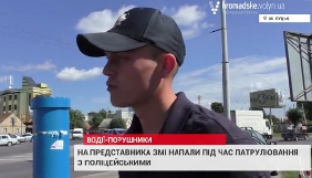 У Луцьку стався напад на оператора &laquo;ВолиньPost&raquo; (ВІДЕО)