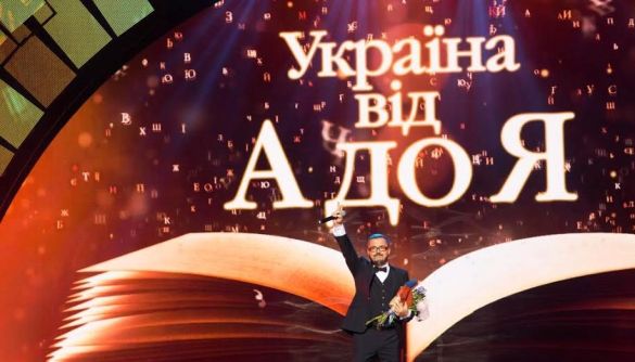 Із телеверсії концерту на «Інтері» вирізали слова Олександра Пономарьова «Слава Україні!»
