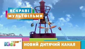 На каналі «Воля Cine+ Kids» стартує анімаційний слот українською мовою