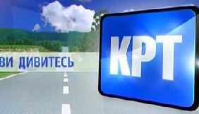 Нацрада сумнівається в прозорості власності телеканалу КРТ Нацрада сумнівається в прозорості власності телеканалу КРТ