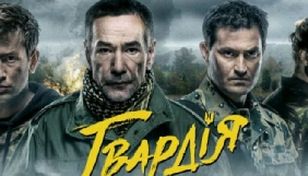 Олександр Ткаченко анонсував продовження серіалу &laquo;Гвардія&raquo;