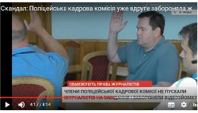 У Луцьку поліцейська кадрова комісія вдруге заборонила журналістам знімати засідання