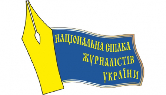 Секретар НСЖУ звинуватив керівництво спілки у «підкилимній» міжнародній діяльності