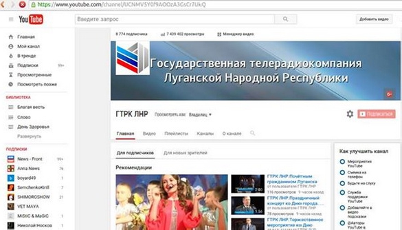 Хакери з Луганська знищили YouTube-канал «ДТРК ЛНР»