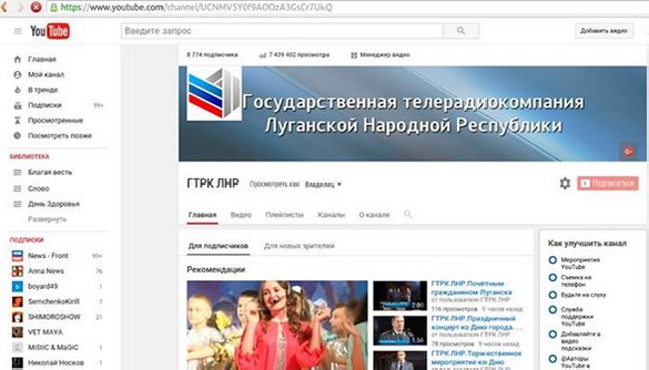 Хакери з Луганська знищили YouTube-канал &laquo;ДТРК ЛНР&raquo;