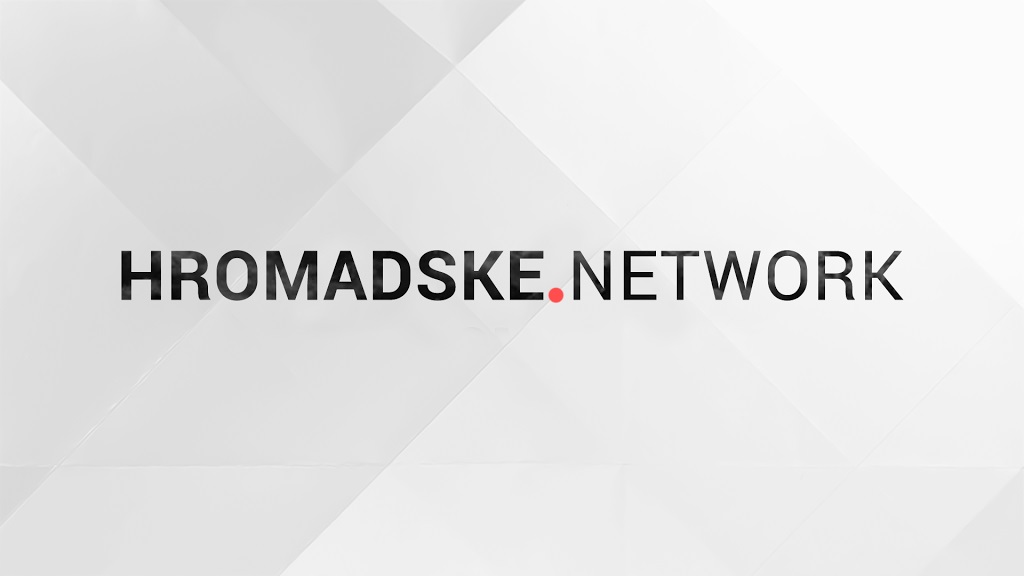 До 21 вересня – подання заявок на гранти мережі Hromadske.Network