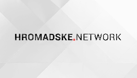 До 21 вересня – подання заявок на гранти мережі Hromadske.Network