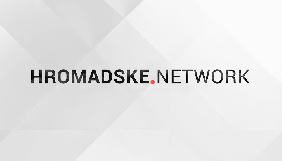 До 21 вересня – подання заявок на гранти мережі Hromadske.Network До 21 вересня – подання заявок на гранти мережі Hromadske.Network