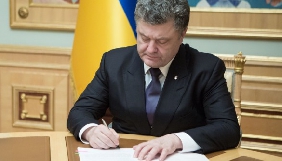 Президент підписав закон про вилучення російських передач із квоти європейського продукту