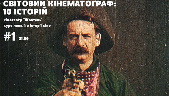 21 вересня – початок роботи «Кінолекторію» в кінотеатрі «Жовтень» 21 вересня – початок роботи «Кінолекторію» в кінотеатрі «Жовтень»