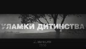 «112 Україна» покаже документальну стрічку про дітей із зони АТО