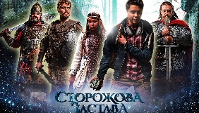 Продюсери &laquo;Сторожової застави&raquo; шукають для продакт плейсменту виробника смартфонів