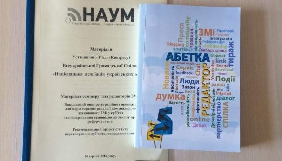 Новостворену НАУМ очолив Олександр Назаренко
