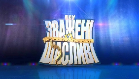 Група StarLightMedia побила трирічний рекорд теледивлення