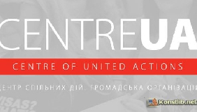 28 вересня &ndash; відкрита дискусія &laquo;5 років права на доступ&raquo;