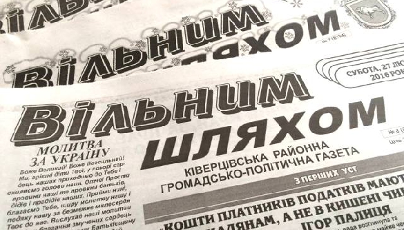 Волинська газета «Вільним шляхом» пікетуватиме Адміністрацію президента і Кабмін