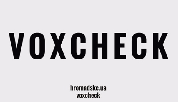 На «Громадському» стартує проект VoxCheck