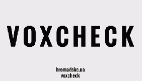 На «Громадському» стартує проект VoxCheck