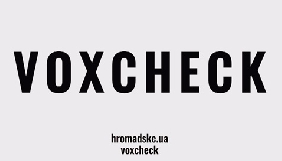 На &laquo;Громадському&raquo; стартує проект VoxCheck