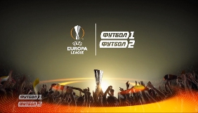Телеканали «Футбол 1»/«Футбол 2» покажуть матчі другого туру Ліги Європи