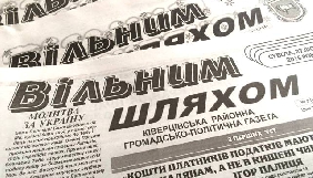 Газета «Вільним шляхом» піде на роздержавлення після того, як надасть фінансову звітність – голова Ківерцівської райради