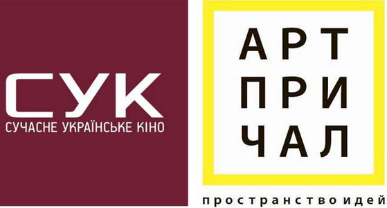 Започатковано проект «Кіносереда» для показів сучасного українського кіно