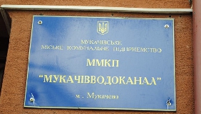 У Мукачеві журналіст подасть до суду на водоканал, який незаконно не надає звітної інформації